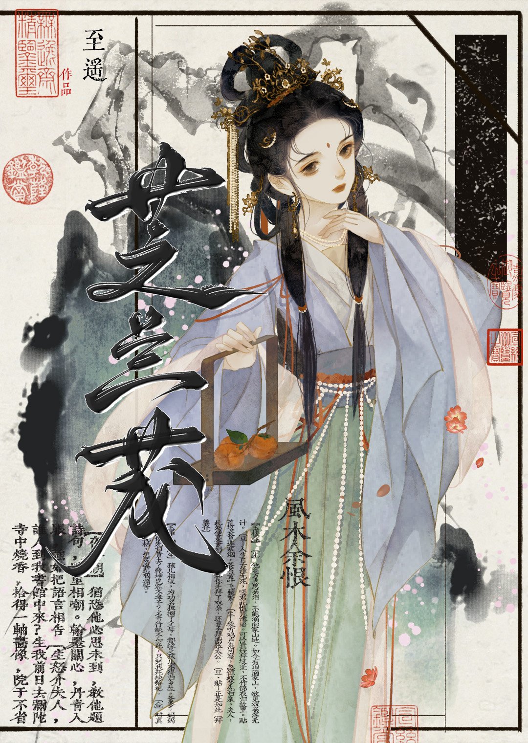 亡妻回来看孩子了