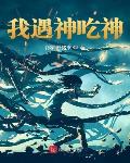 长生仙缘:从照顾道兄妻女开始