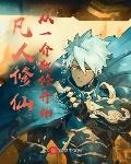 海贼:这个家伙有点彪
