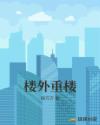 港综:大佬擎天柱,我只想揾正行