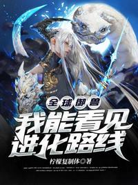 火影:开局巨型转生眼