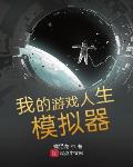 元宇宙:凹凸曼修仙记