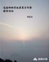 恋综直播:热搜后假绿茶她身价爆涨千亿