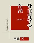 半欢半爱:千金步步惊婚