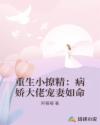 规则怪谈:我能看穿谎言