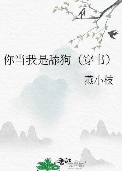 妖怪来啦(穿书)