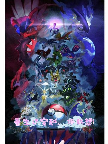 重生还穿越,你敢信!